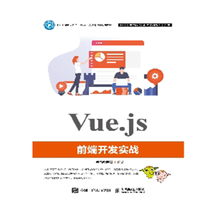 Vue.jsǰ���_�l(f��)����(zh��n)