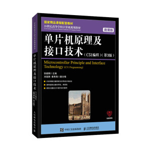 ��Ƭ�C(j��)ԭ�����ӿڼ��g(sh��)��C51���̣��� ΢�n�� ��3�棩