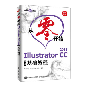 �����_ʼ Illustrator CC 2018���İ���A(ch��)�̳�