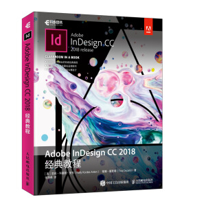 Adobe InDesign CC 2018��(j��ng)��̳�