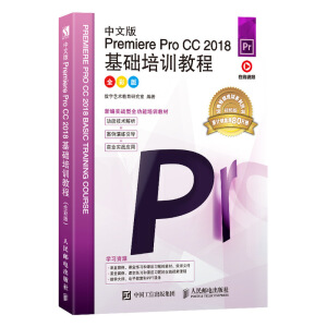 ���İ�Premiere Pro CC 2018���A(ch��)��Ӗ(x��n)�̳̣�ȫ�ʰ棩