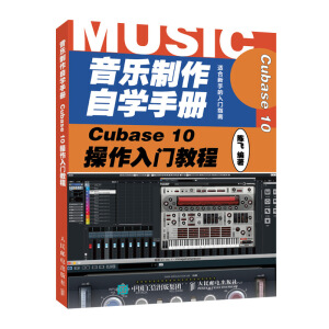 ����(l��)�����ԌW(xu��)�փ�(c��) Cubase 10�������T(m��n)�̳�