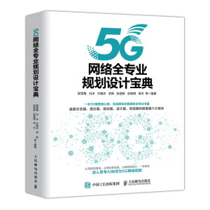 5G�W(w��ng)�j(lu��)ȫ���I(y��)Ҏ(gu��)���O(sh��)Ӌ����