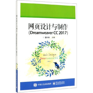 �W(w��ng)��O(sh��)Ӌ�c������Dreamweaver CC 2017��
