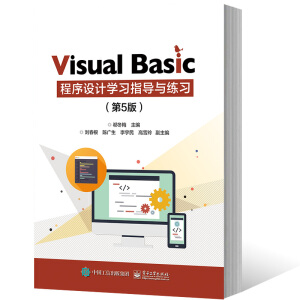 Visual Basic �����O(sh��)Ӌ(j��)�W(xu��)��(x��)ָ��(d��o)�c����(x��)����5�棩