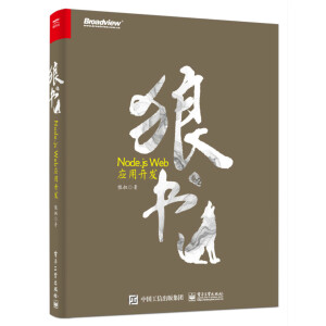 �Ǖ�����2����Node.js Web��(y��ng)���_�l(f��)