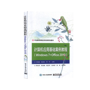 Ӌ(j��)��C(j��)��(y��ng)�û��A(ch��)�����̳̣�Windows 7+Office 2010��