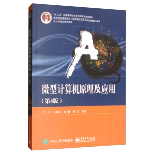 ΢��Ӌ��C(j��)ԭ������(y��ng)�ã���4�棩