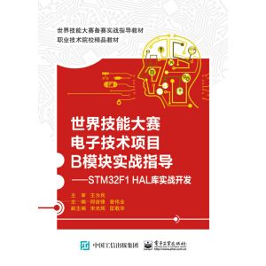 ���缼�ܴ�ِ��Ӽ��g(sh��)�(xi��ng)ĿBģ�K��(sh��)��(zh��n)ָ��(d��o) ����STM32F1 HAL�쌍(sh��)��(zh��n)�_�l(f��)