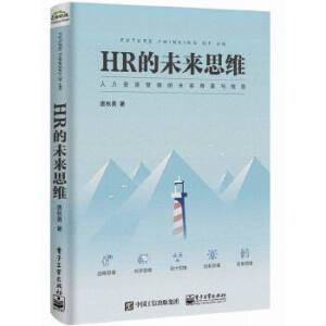 HR��δ��(l��i)˼�S