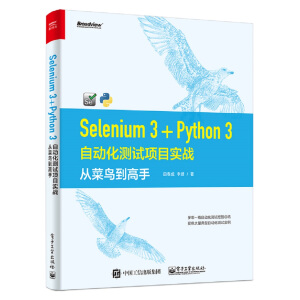 Selenium 3+Python 3�Ԅ�(d��ng)���yԇ�(xi��ng)Ŀ��(sh��)��(zh��n)���Ĳ��B������