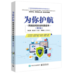 �����o�������W(w��ng)�j���g��ȫ�����x������2�棩