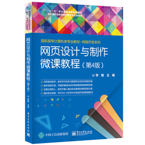 �W(w��ng)�(y��)�O(sh��)Ӌ(j��)�c����΢�n�̳̣���4�棩