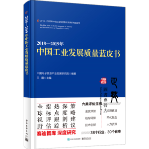 2018��2019���Ї����I(y��)�l(f��)չ�|(zh��)���{(l��n)Ƥ��