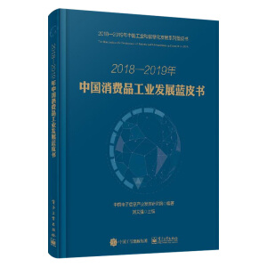 2018��2019���Ї�(gu��)���M(f��i)Ʒ���I(y��)�l(f��)չ�{(l��n)Ƥ��