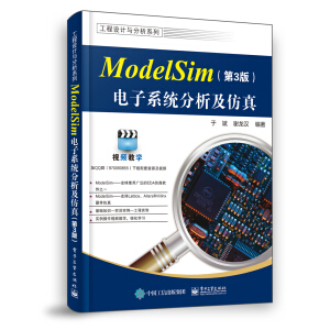 ModelSim���ϵ�y(t��ng)���������棨��3�棩