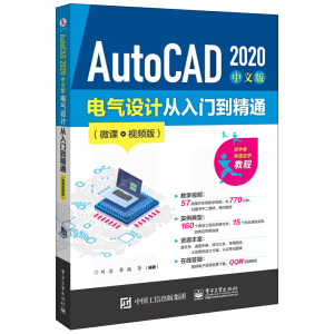 AutoCAD 2020 ���İ�늚��O(sh��)Ӌ(j��)�����T(m��n)����ͨ��΢�nҕ�l�棩
