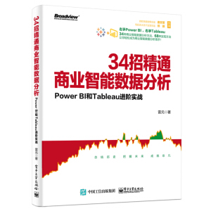 34�о�ͨ�̘I(y��)���ܔ�(sh��)��(j��)������Power BI��Tableau�M(j��n)�A��(sh��)��(zh��n)