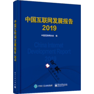 �Ї�(gu��)��(li��n)�W(w��ng)�l(f��)չ��(b��o)��2019