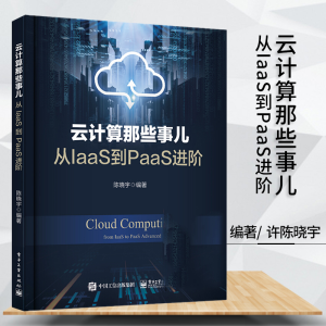 ��Ӌ����Щ������IaaS��PaaS�M�A