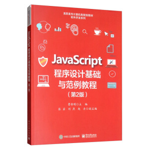 JavaScript�����OӋ���A�c�����̳̣���2�棩