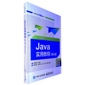Java���ý̳̣���4�棩����ҕ�l�̌W(xu��)��