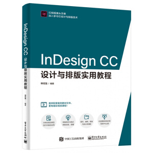 InDesign CC�OӋ�c�Ű挍�ý̳�