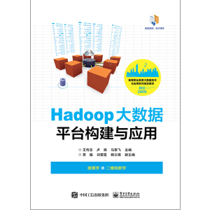 Hadoop��(sh��)��(j��)ƽ�_(t��i)��(g��u)���c��(y��ng)��