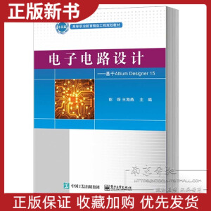 ����·�O(sh��)Ӌ(j��)��������Altium Designer 15