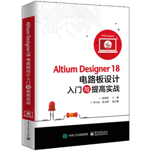 Altium Designer18�·���O(sh��)Ӌ���T�c��ߌ���(zh��n)