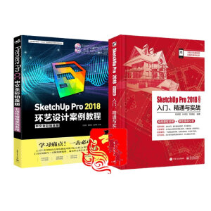 SketchUp Pro 2018���İ����T����ͨ�c����(zh��n)