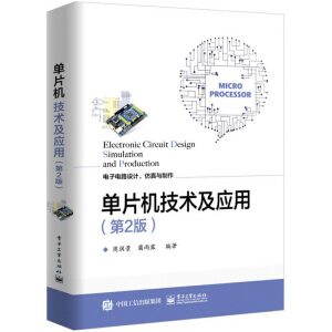 ��Ƭ�C���g(sh��)����(y��ng)�ã���2�棩