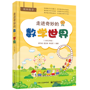 ���M(j��n)����Ĕ�(sh��)�W(xu��)���磨С�W(xu��)���꼉��