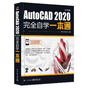 AutoCAD 2020���İ���ȫ�ԌWһ��ͨ