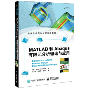 MATLAB��Abaqus����Ԫ������Փ�c��(y��ng)��