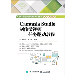 Camtasia Studio����΢ҕ�l�΄��ӽ̳�