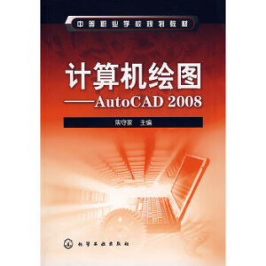 Ӌ��C�L�D����AutoCAD 2008