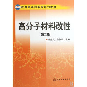 �߷��Ӳ��ϸ��ԣ��ڶ��棩