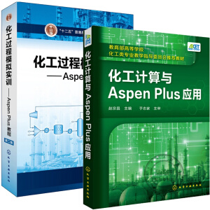 ����Ӌ���cAspen Plus���ã��w�ڲ� ��