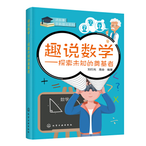 Ȥ�f��(sh��)�W(xu��)����̽��δ֪�ĵ����