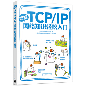 �D��TCP/IP�W(w��ng)�j(lu��)֪�R�p�����T