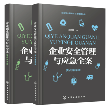 ��I(y��)��ȫ�����c�������텲��--��I(y��)�I(y��)�����c����ȫ��������(zh��n)���A�棩