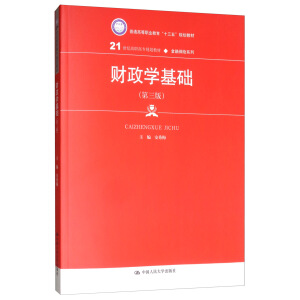 ؔ(c��i)���W(xu��)���A(ch��)�������棩(21���o(j��)���ߌ�Ҏ(gu��)���̲ġ����ڱ��U(xi��n)ϵ�У���ͨ�ߵ��I(y��)������ʮ���塱Ҏ(gu��)���̲�)