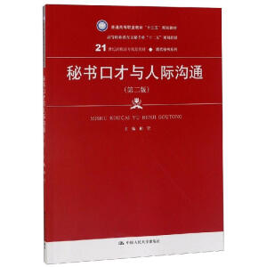 �ؕ��ڲ��c���H��ͨ���ڶ��棩��21���o(j��)���ߌ�Ҏ(gu��)���̲ġ��F(xi��n)���ؕ�ϵ�У���ͨ�ߵ��I(y��)������ʮ���塱Ҏ(gu��)���̲����ߵ��I(y��)�������،��I(y��)��ʮ���塱Ҏ(gu��)���̲ģ�