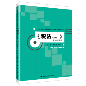 ����������4�棩���W(xu��)��(x��)ָ��(d��o)��(sh��)����ʮ���塱��ͨ�ߵȽ�����(y��ng)����Ҏ(gu��)���̲ġ���(hu��)Ӌ(j��)�cؔ(c��i)��(w��)ϵ�У�