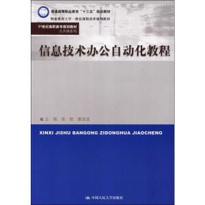 ��Ϣ���g(sh��)�k���Ԅӻ��̳�(21���o(j��)���ߌ�Ҏ(gu��)���̲ġ������nϵ������ͨ�ߵ��I(y��)������ʮ���塱Ҏ(gu��)���̲ģ��I(y��)�������W(xu��)һ�w���n�̸ĸ�Ҏ(gu��)���̲�)