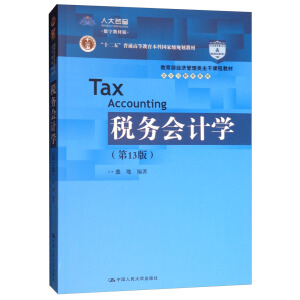 ����(w��)��Ӌ�W(xu��)����13�棩����������(j��ng)������������n�̲̽ġ���Ӌ�cؔ��(w��)ϵ������ʮ���塱��ͨ�ߵȽ������Ƈ��Ҽ�Ҏ(gu��)���̲ģ�