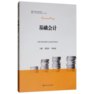 ���A(ch��)��(hu��)Ӌ(j��)��21���o(j��)���ߌ�Ҏ(gu��)���̲ġ���(hu��)Ӌ(j��)ϵ�У�