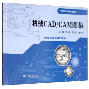 �CеCAD/CAM�D�����е��I(y��)����Ҏ(gu��)���̲ģ�