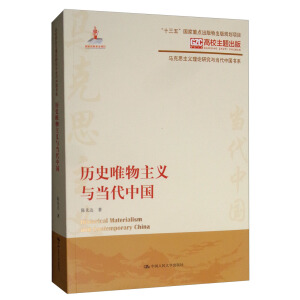 �vʷΨ�����x�c�����Ї����R��˼���x��Փ�о��c�����Ї���ϵ��